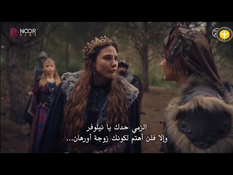 Orhan Series Episode 13 Official Trailer 1 Arabic Subtitles 