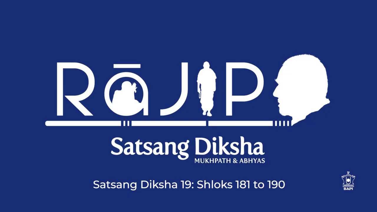 Satsang Diksha 19: Shloks 181 to 190