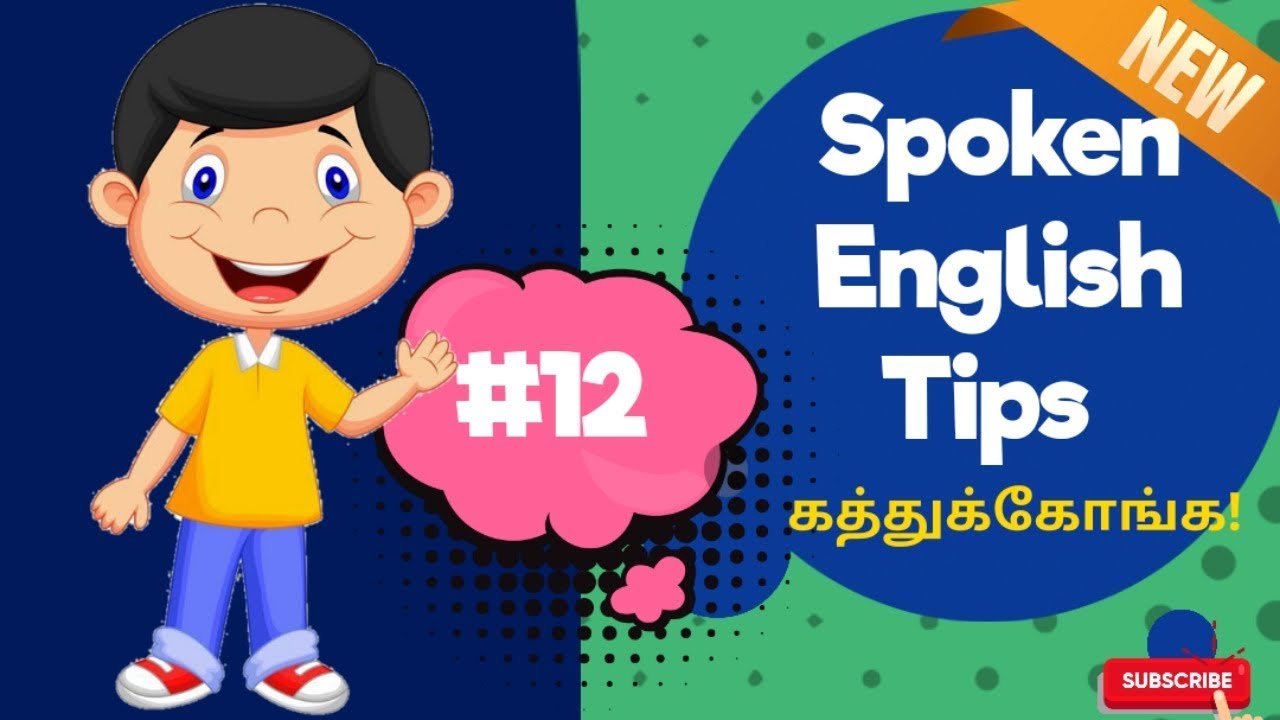 Spoken English Tips - தமிழ் வழியாக (Part - #12 )