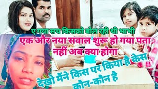 See Who Actually Got Aayush Killed Official Vlog