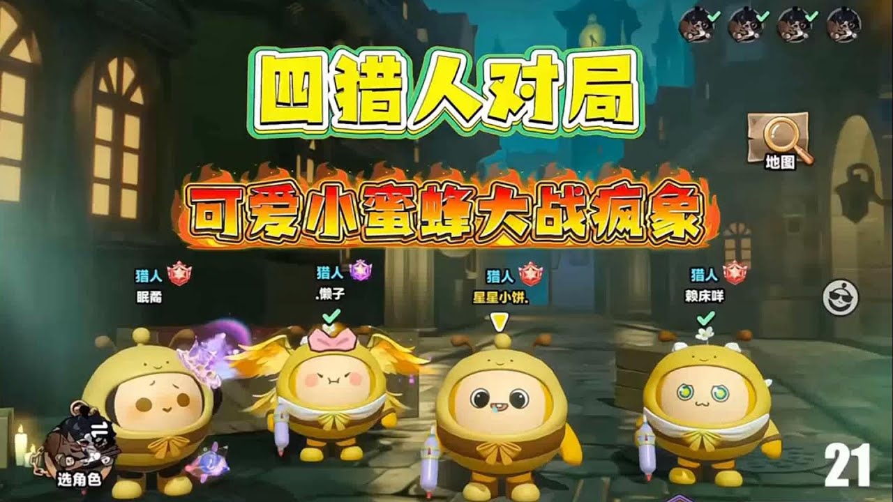 四猎人对局‼️疯象差点逆风翻盘...