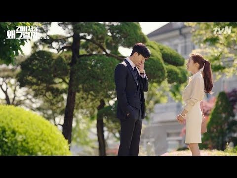 [김비서가 왜그럴까]ep01 양평힐하우스 01