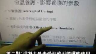 NTUST-99 黃兆龍老師 混凝土品控 第6組 第4次影片