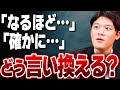 【全ビジネスパーソン必見】あいづち、意識してますか？
