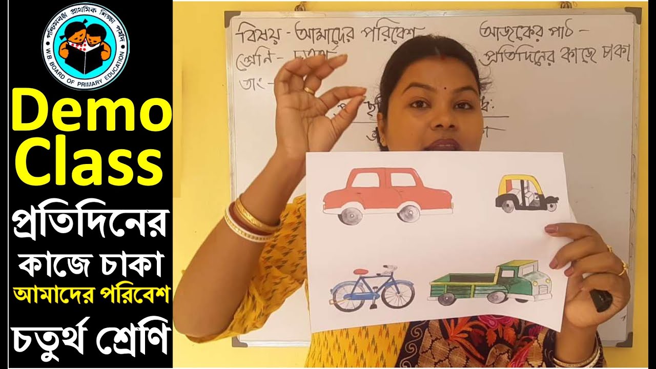 primaryinterview democlass 