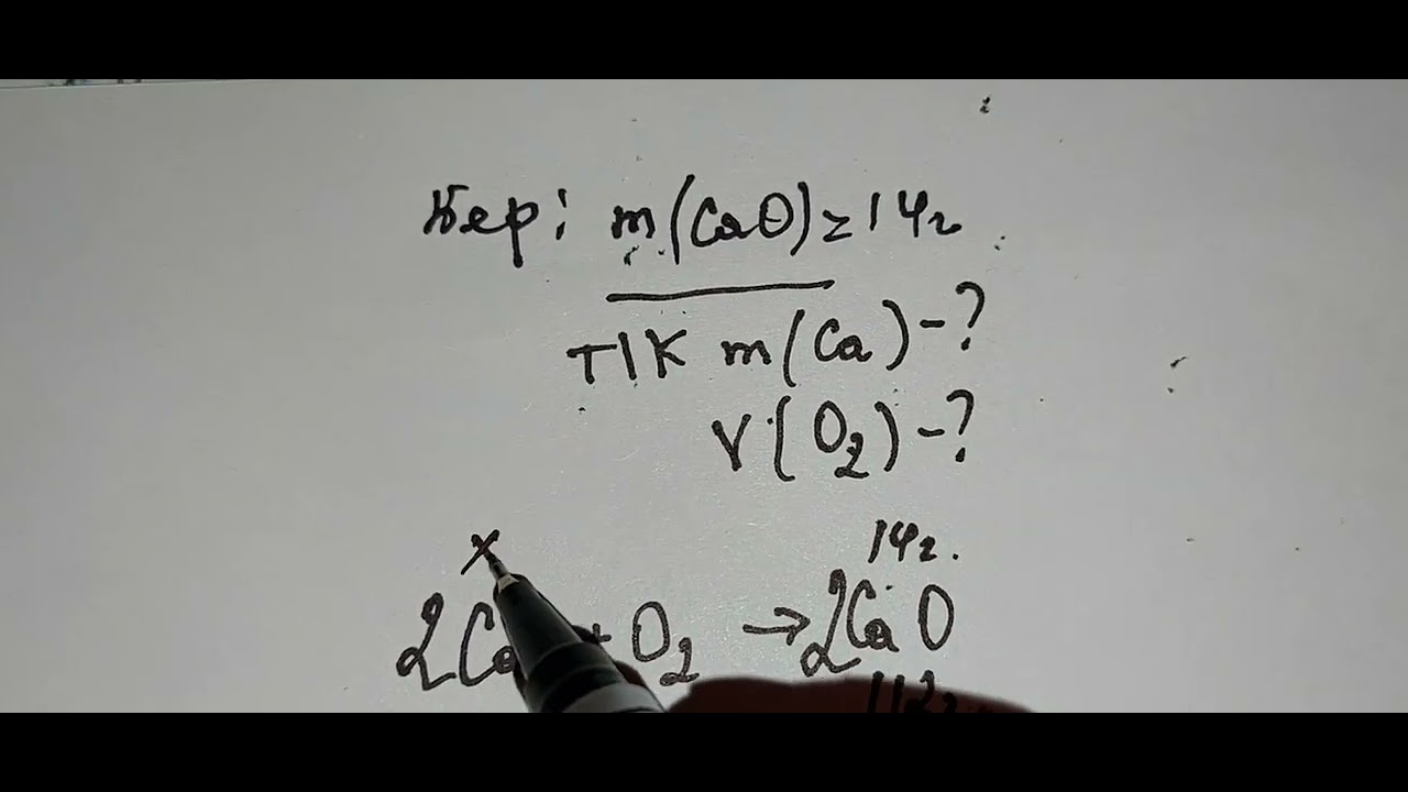Массасы 14 г кальций оксидін алу ?шін неше грамм кальций ж?не оттекті? ...