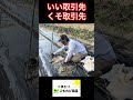 いい取引先様は長続きします #農ある暮らし #農業
