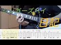 [TAB譜] シンガーズハイ/日記 ギター