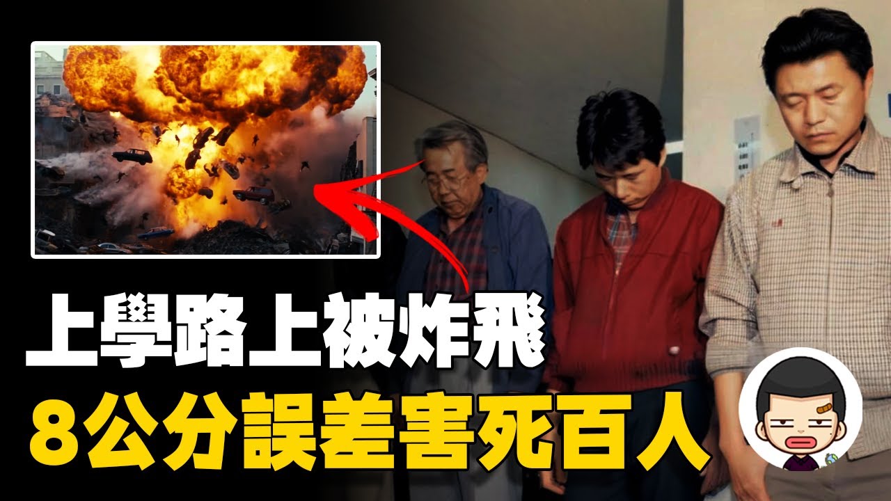 蠢人靈機一動！無腦施工害死101人，大邱上仁洞氣爆事件丨英大吉