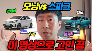 스파크? 모닝? 13년차 중고차 딜러의 선택은? 잘 구입하는 방법까지 screenshot 3