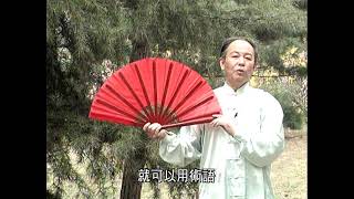 李德印 Li Deyin - 52式功夫扇 Kung Fu Fan
