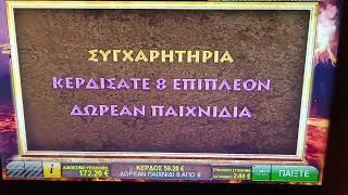 Play OPAP #007 Slot APOLLO GOD OF THE SUN 2€ play really bad payout in Bonus, only 105€