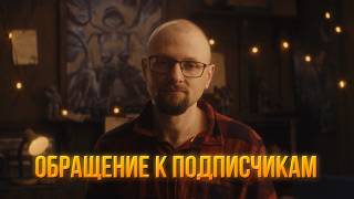 Важное обращение к подписчикам ЯЗЫК КИНО. НУЖНА ВАША ПОДДЕРЖКА