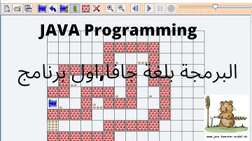 البرمجة بلغة جافا,اول برنامج في بيئة Eclipse
