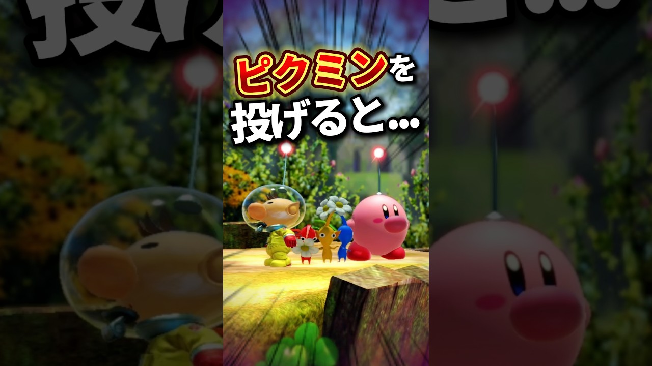 Throwing Pikmin [Trivia] [Smash Bros. Ultimate
