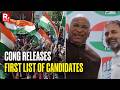 West Bengal Polls: Congress Releases First List Of 284 Candidates For Bengal Elections