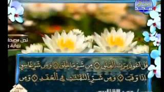 سورة الفلق الشيخ عمر القزابري