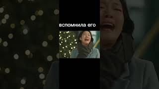 Вспомнила Его Дорама Демон(Гоблин)#Рек#Рекомендации