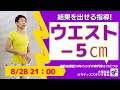 ウエストマイナス５センチの秘訣　9/5表参道クラスの開設　大阪北浜ピラティススタジオ進化