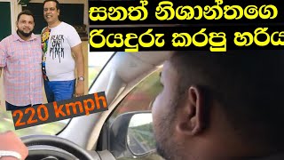 සනත් නිශාන්තගෙ රියදුරා Highway එකේ වැඩ දාපු හැටි.. Sanath Nishantha | Prabath Eranga