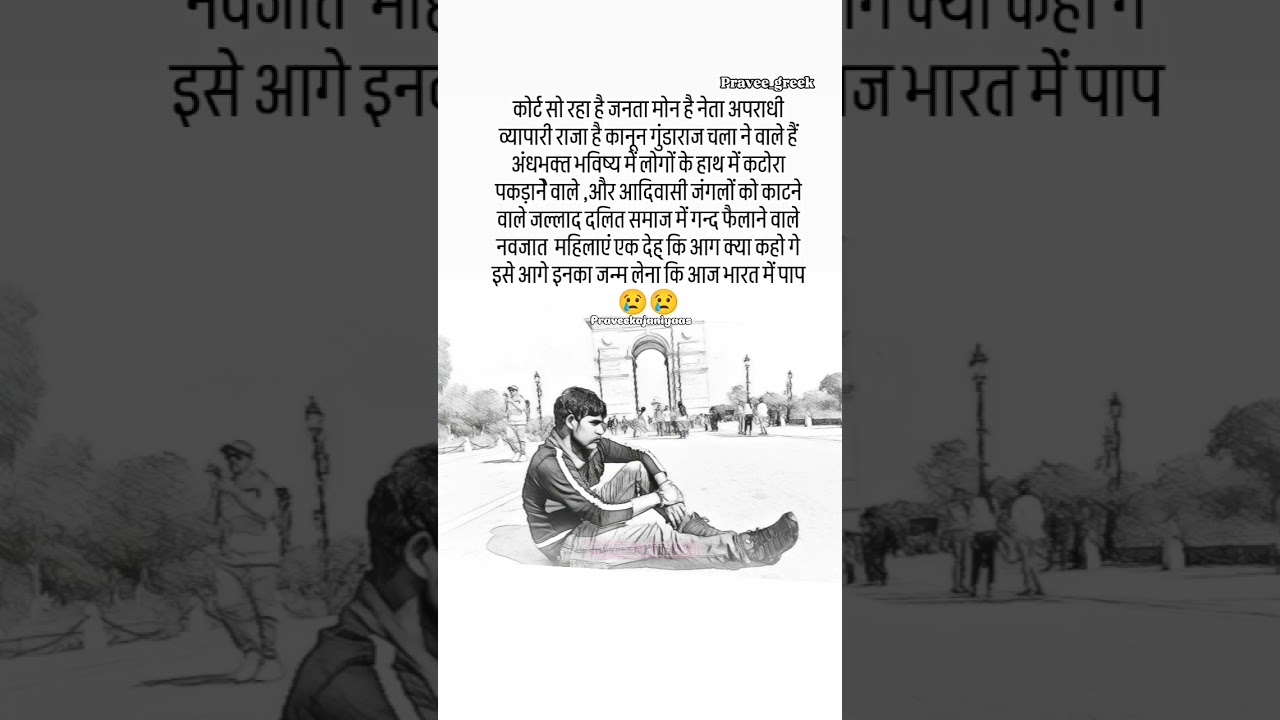 justice a big joke in india .....