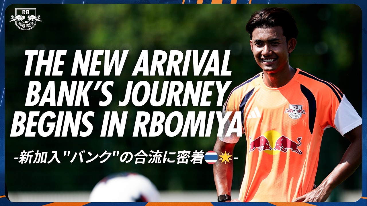 RB大宮アルディージャ公式サイト