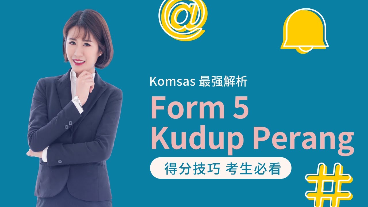 Kim老师 Komsas 最强解析 之 Tingkatan 5 Sajak:Kudup Perang【SPM 得分技巧 考生必看】