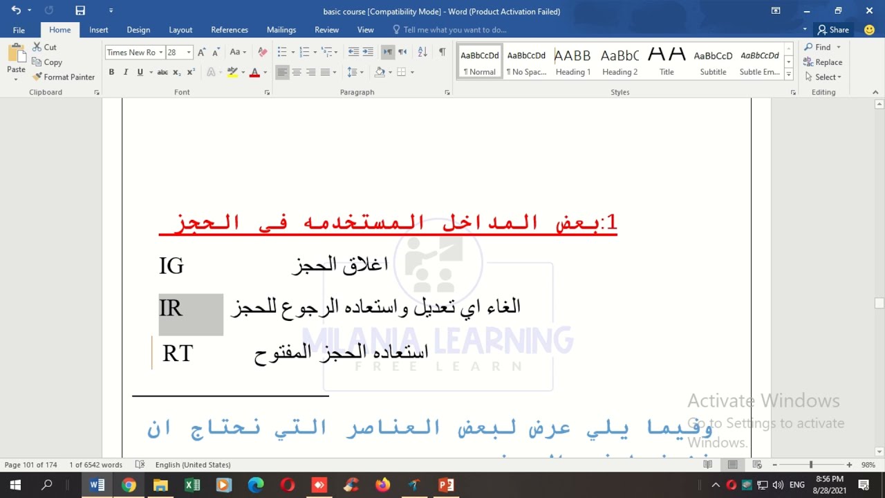حلقة12 كورس امايوس للمبتدئين-اضافات الحجز (اضافة ملاحظه-اضافةاميل-اضافة رقم العميل)