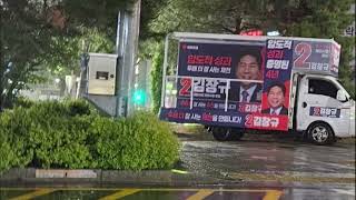 국민의힘 김창규 제천시장 후보 선거법 고발