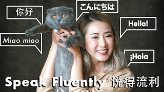 CÁCH LUYỆN NÓI MỌI NGOẠI NGỮ HIỆU QUẢ | Giao tiếp lưu loát như người bản xứ | From Sue