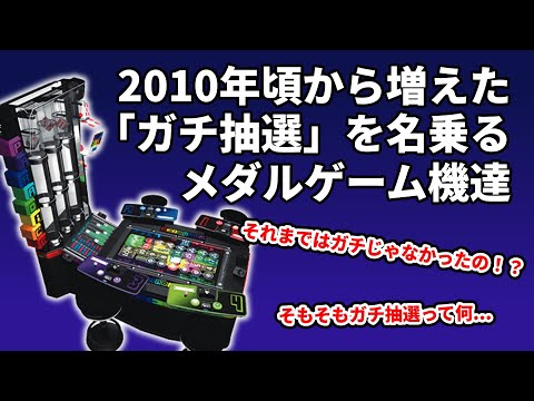 メダルゲーム抽選機 ヴィーナスファウンテン抽選機 メダルゲーム】FTの抽選機にメダルゲームのいろんなボールを