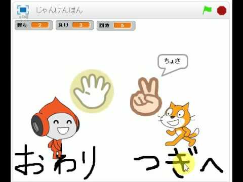 じゃんけんプログラム