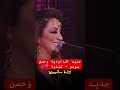 زينة الداودية و حسن بوصو في لون فني كناوي جديد 2025 Hassan Boussou Daoudia Gnawa اكسبلور شعبي زينة الداودية و حسن بوصو في لون فني كناوي جديد 2025 Hassan Boussou Daoudia Gnawa اكسبلور شعبي