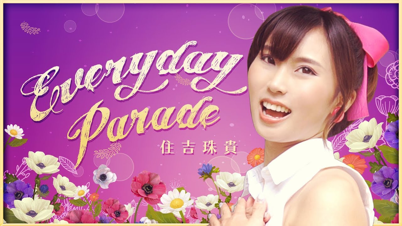 Mv Everyday Parade 2dver Youtube Mv Everyday Parade 2dver Youtube
