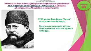 Ахмет Байтұрсынов Ұлт Жанашыры Эссе Ахмет Байтұрсынов Ұлт Жанашыры Эссе