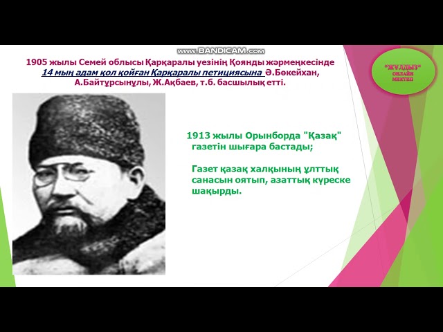 Ахмет Байтұрсынов Ұлт Жанашыры Эссе Ахмет Байтұрсынов Ұлт Жанашыры Эссе