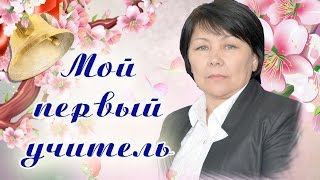 Учитель. Учитель начальных классов. Учитель. Учитель начальных классов.