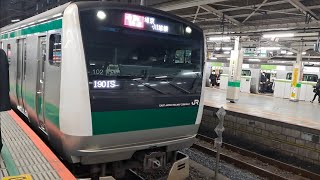 埼京線 E233系 7000番台 通勤快速 川越行 発車