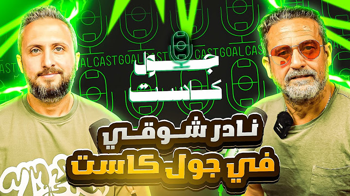 نادر شوقي في حوار المفاجآت!🔥🎙️ فخ من بيراميدز للأهلي لم يتم😲 انتقالات كادت أن تهز الوسط الكروي!✨🔥