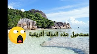 جزر سيشل (Seychelles) لؤلؤة المحيط الهندي