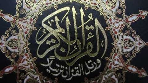 سورة التوبة 7 تجويد عبد العزيز شبين من الآية 32 إلى 36