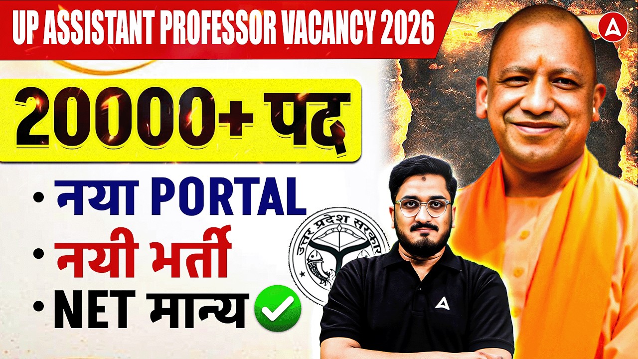 UP Assistant Professor Vacancy 2026 | UP Assistant Professor New Eligibility & New Portal