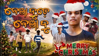 Benja Dude Benja Du_New Christian Christmas Song_Gijapradhancreation