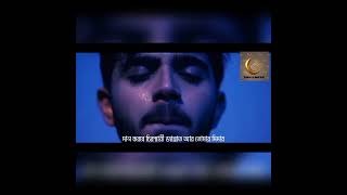 Download Lagu Repentance | Sauqbilu ya Khaliqi min Jadid Lyrics bangla | MP3