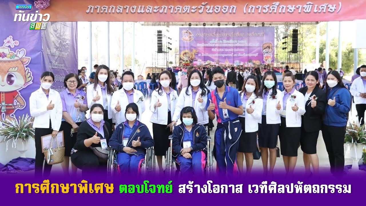 รอบวันทันข่าว วันที่ 27 มกราคม 2566