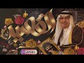 ظماي انت بدر بن عبدالمحسن 