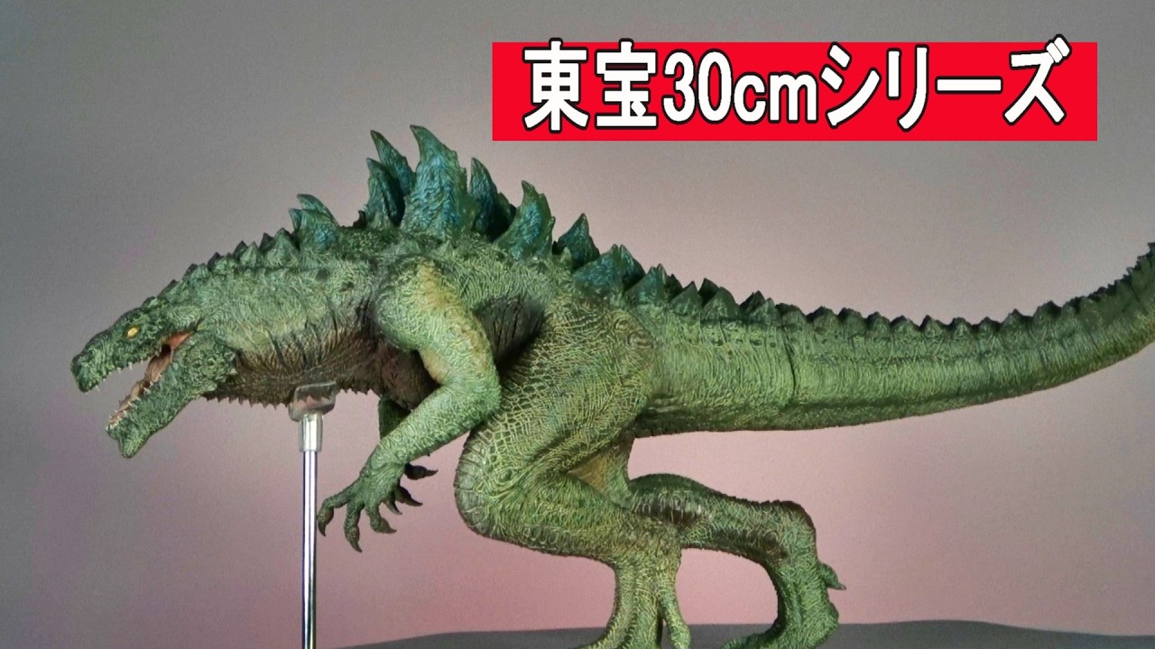 大迫力！GODZILLA 98 ビッグフィギュア Toho 30cm Series] Godzilla 1998 Unboxing Review!! - YouTube