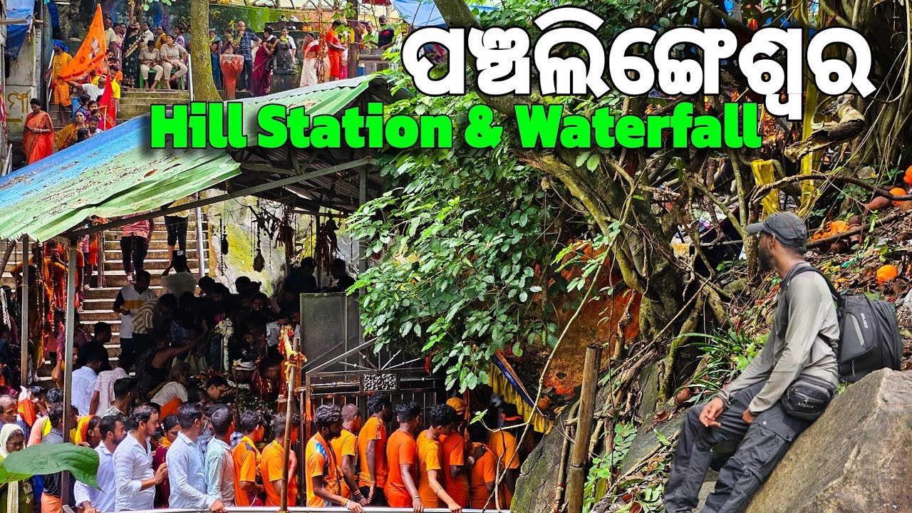 ପଞ୍ଚଲିଙ୍ଗେଶ୍ଵର ଶୈବପୀଠ ବାଲେଶ୍ଵର | Panchalingeswar Temple Balasore | 