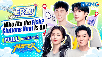 Bai Lu & Adam Fan Go Wild in the Black Powder Battle! | Keep Running S13 EP10 | FULL/ENG SUB