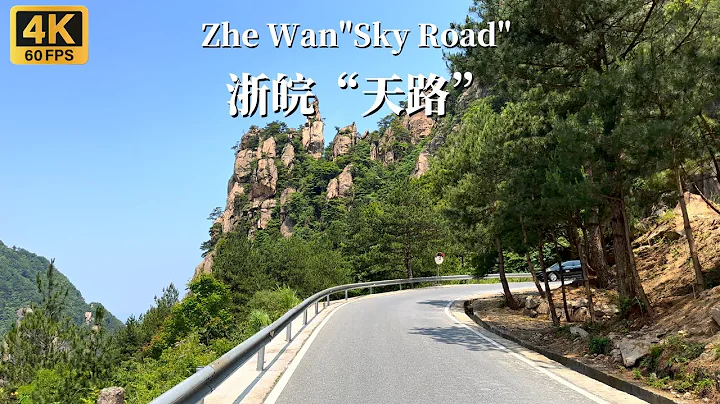 Zhejiang-Anhui Sky Road Driving Tour - The Highest Mountain Road in Eastern China - 4K HDR - DayDayNews